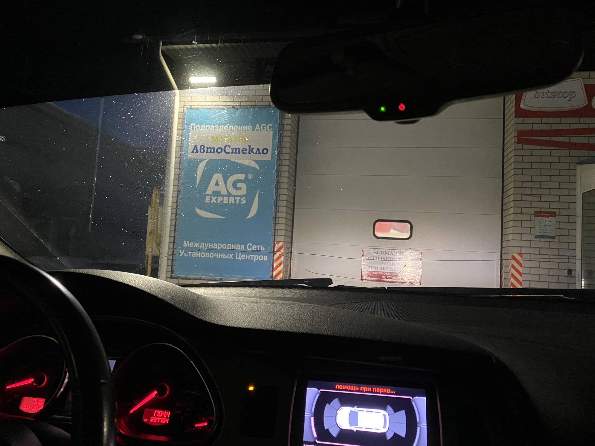 Всех приветствую!
Вот и первое исполнение намеченного плана по замене лобового стекла, стекло поставил новое фирмы NordGlass ибо всякое б/у орига не всегда хорошо и самый большой минус для себя принял то что у нас в Барнауле по наличию не было либо оставляло желать лучшего, вообщем новое есть новое + сделал полностью тонировку атермальной пленкой и полоску 30см. Рамка лобового в отличном состоянии без намеков на ржу это радует!
Что по стеклу; стекло не искажает и не бликует, доволен на все 💯 % и так сказать прозрел от увиденного через него, круто и эффект ВАУ был!

P/S;
Предлагалось два варианта Польша NordGlass за 10800 & Япония AGS за 22300 ну и замена 4500₽ первый вариант в наличии и второй с гарантией на 1 год от производите на одну замену от сколов и трещин.
Тонировка атермалкой + полоса 5% 30см 8000₽
А ну и то что Польша не совсем Польша а скорее всего БОР!


Рекомендую, молодцы все четко и без проволочек!